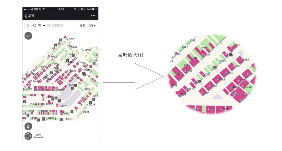 停车位信息查询.png