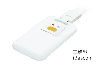 工牌型iBeacon蓝牙定位标签.jpg
