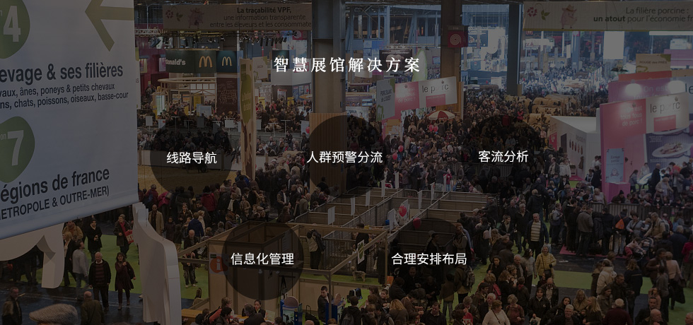 智慧展馆导航方案.jpg