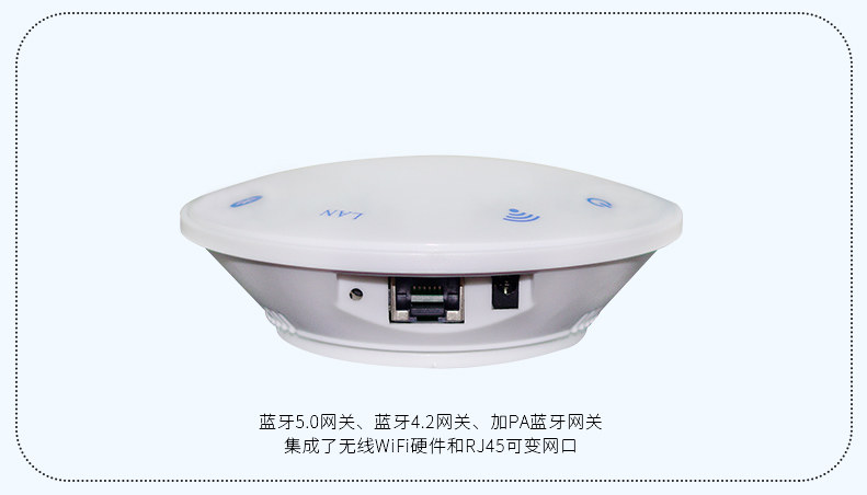 蓝牙5.0网关、蓝牙4.2网关、加PA蓝牙网关.jpg