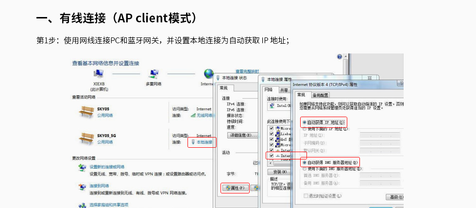 蓝牙网关网页端配置网关参数的方法 (1).jpg