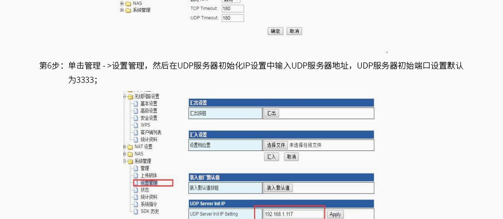 蓝牙网关网页端配置网关参数的方法 (5).jpg