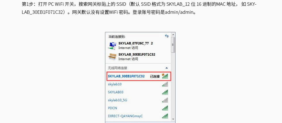 蓝牙网关网页端配置网关参数的方法 (7).jpg