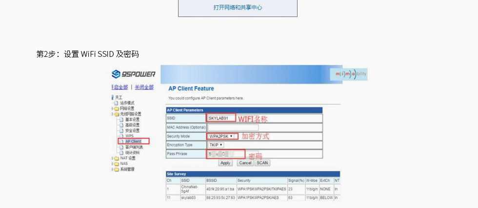 蓝牙网关网页端配置网关参数的方法 (8).jpg