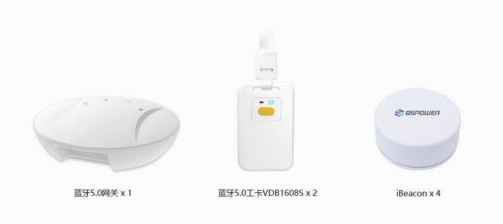 蓝牙5.0定位开发套件.jpg