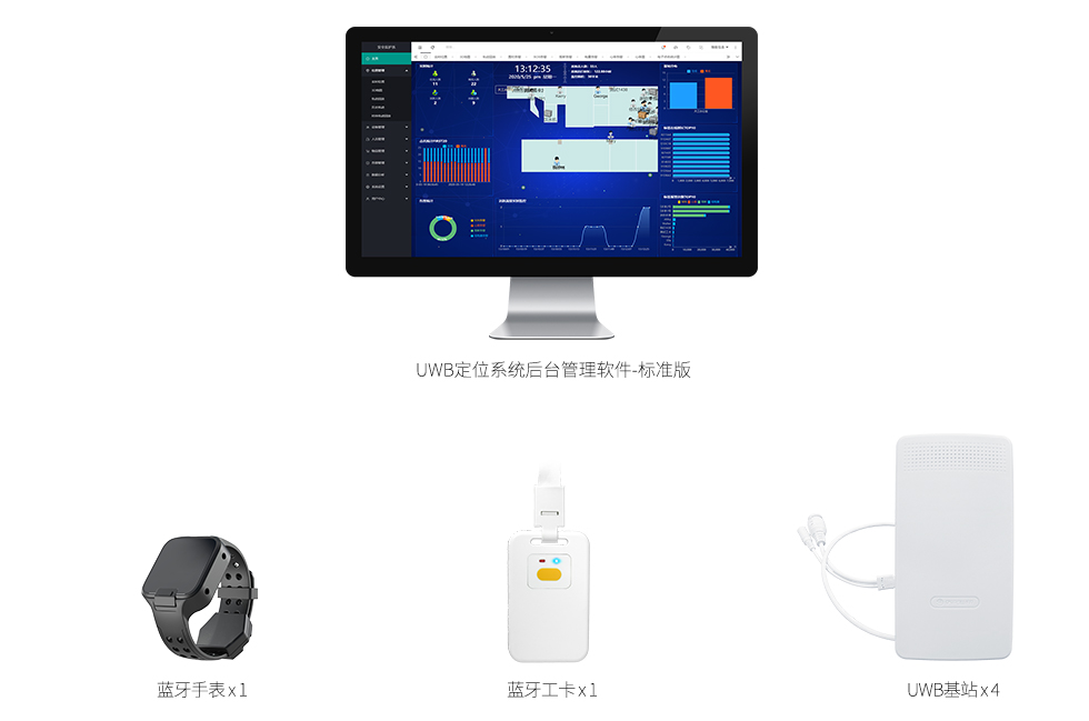 UWB定位系统demo套件（标准版）.jpg