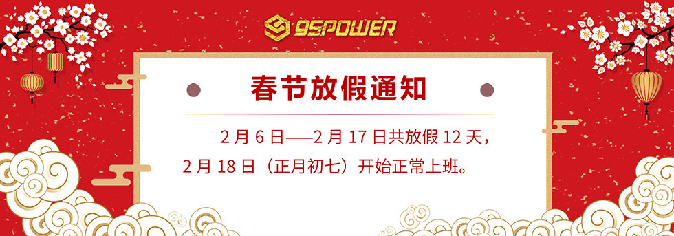 深圳市微能信息科技有限公司2021年春节新年放假通知.jpg