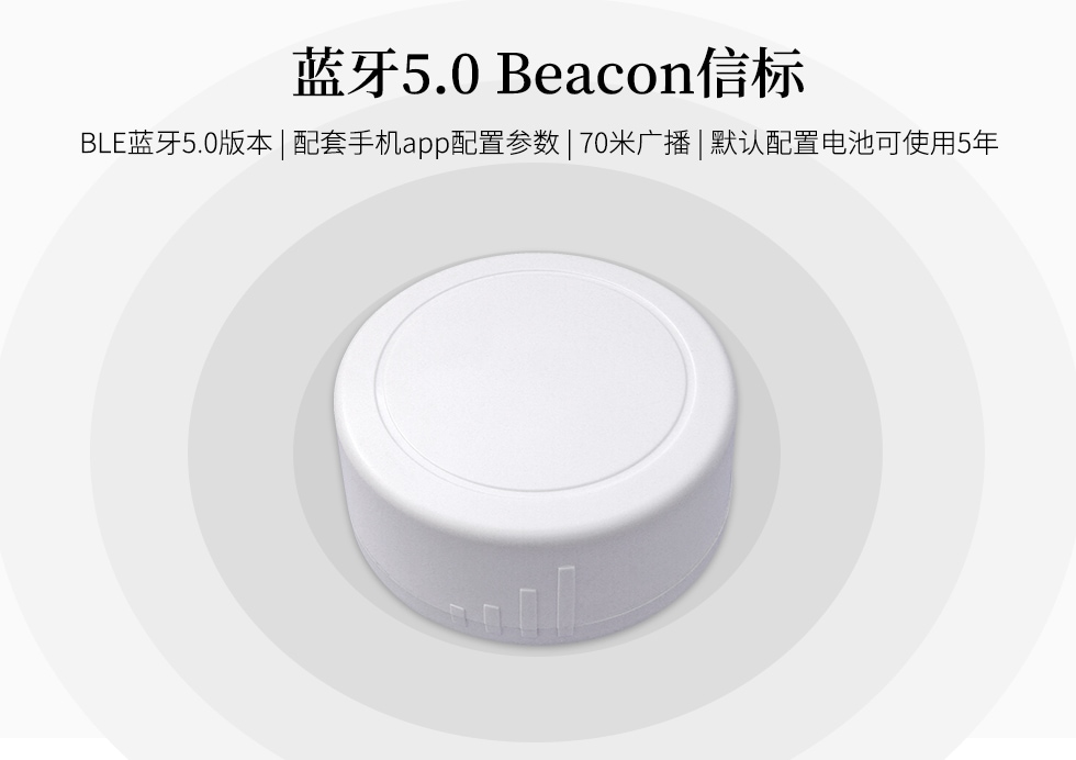 蓝牙5.0ibeacon VDB05.jpg