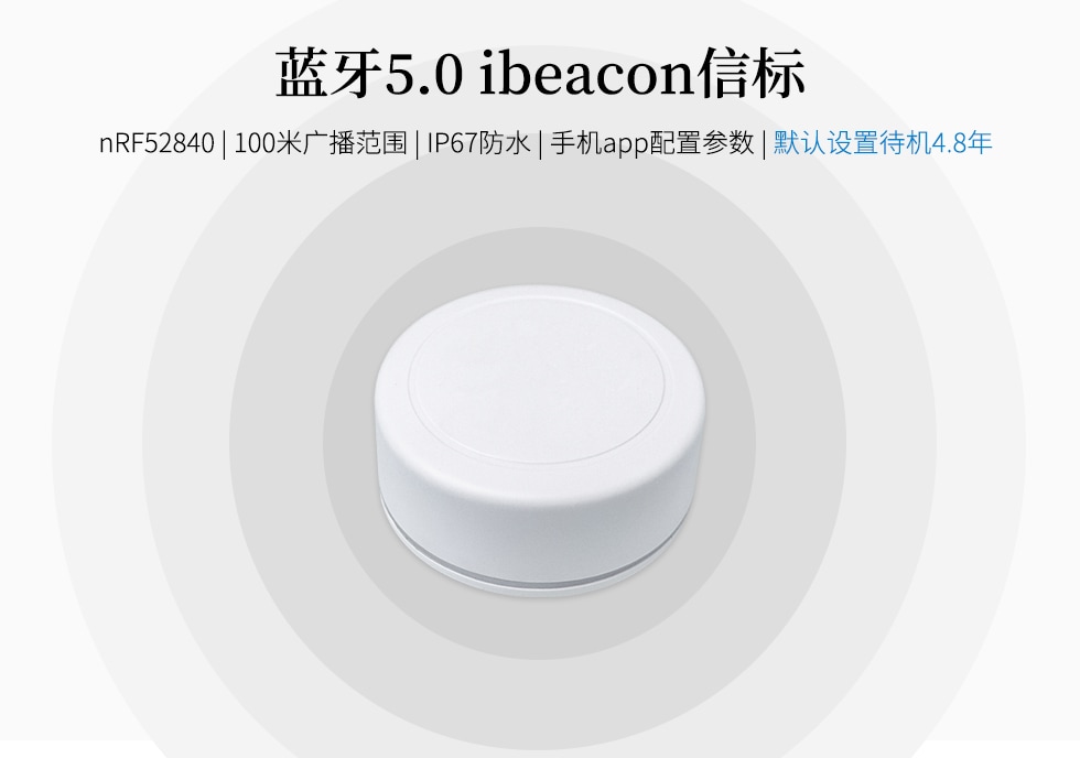 蓝牙5.0ibeacon信标基站VDB1607.jpg