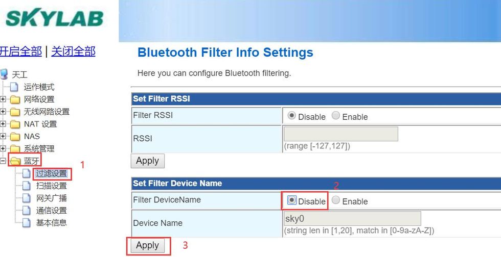 图片3：蓝牙网关取消设置扫描过滤的蓝牙设备名称的方法.jpg