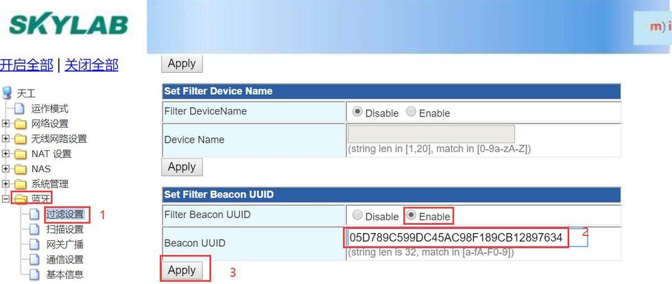 图片1：蓝牙网关设置扫描过滤的iBeacon信标的UUID.jpg