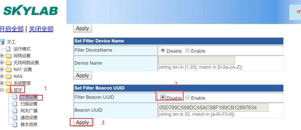 图片3：蓝牙网关取消设置扫描过滤的iBeacon信标的UUID.jpg