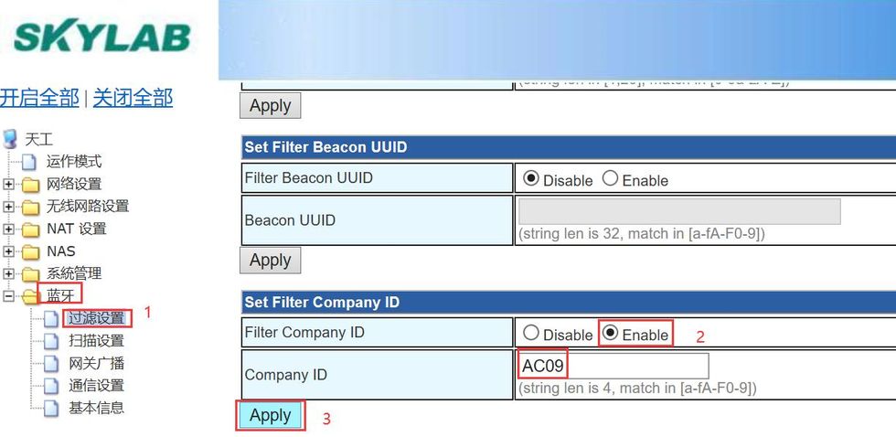 图片1：蓝牙网关设置扫描过滤ibeacon蓝牙信标的CompanyId.jpg