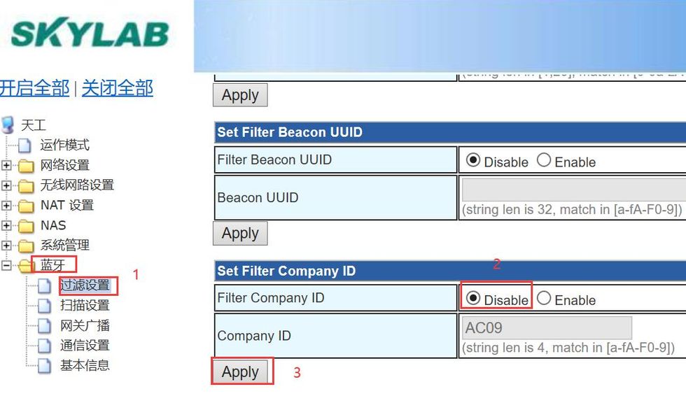 图片3：蓝牙网关取消设置扫描过滤ibeacon蓝牙信标的CompanyId.jpg