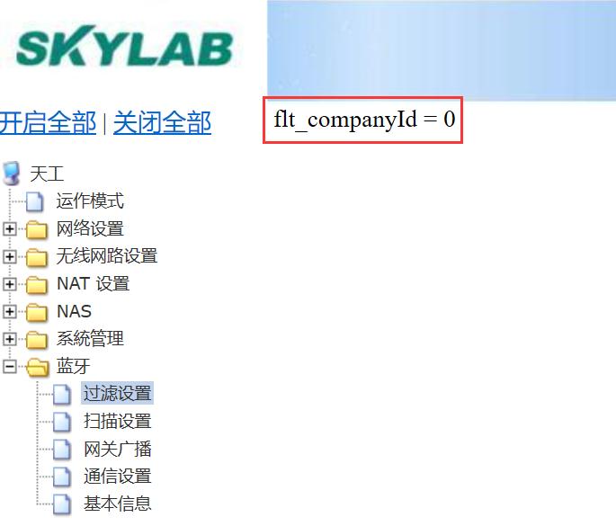 图片4：蓝牙网关取消设置扫描过滤ibeacon蓝牙信标的CompanyId.jpg