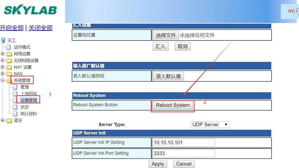 6重启蓝牙网关.jpg