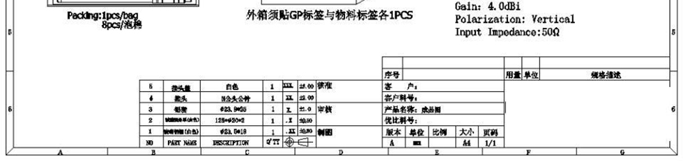 HDX-UWB天线尺寸_03.jpg