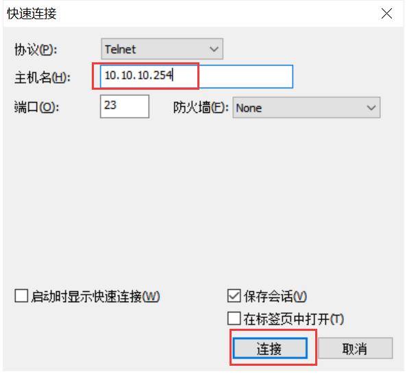 图片8：telnet测试管理.jpg