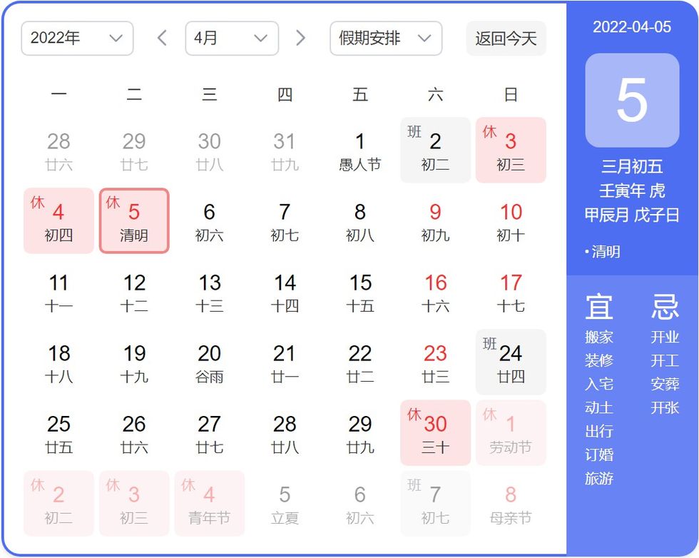 2022年深圳市微能信息科技有限公司清明节放假通知 .jpg