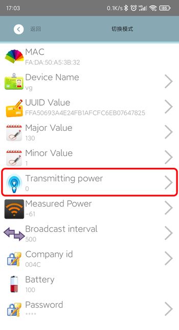 手机app修改蓝牙信标的蓝牙发射功率.jpg