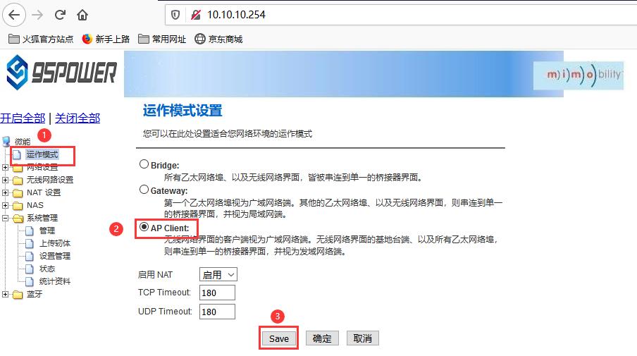 系统模式配置为AP Client模式.jpg