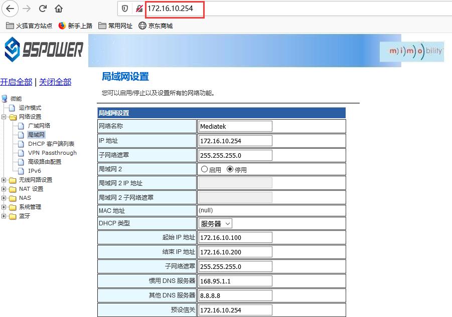 更改局域网IP地址 (3).jpg