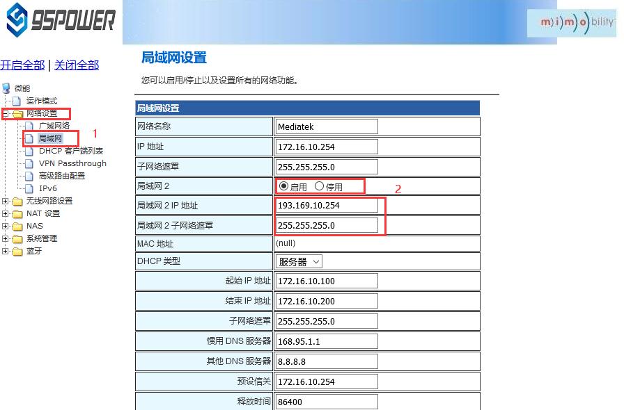 增设局域网网段 (1).jpg