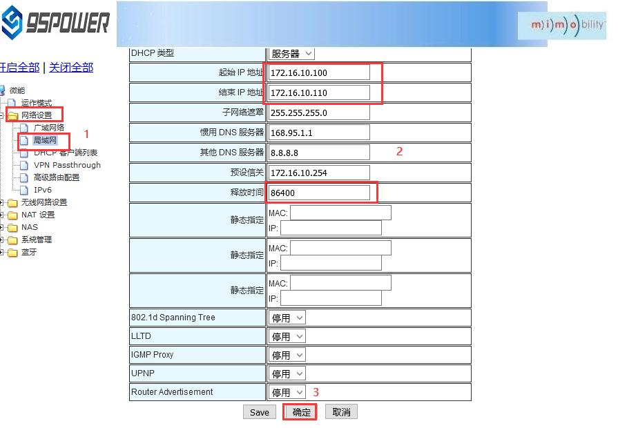 配置DHCP参数2.jpg