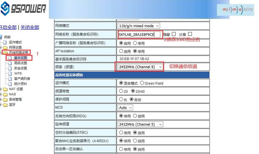 修改WIFI热点名、设置固定信道1.jpg