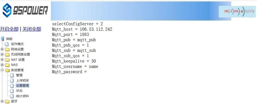 配置为MQTT协议通信2.jpg