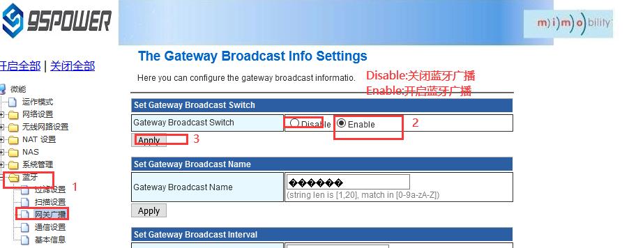 设置网关的广播开关.jpg