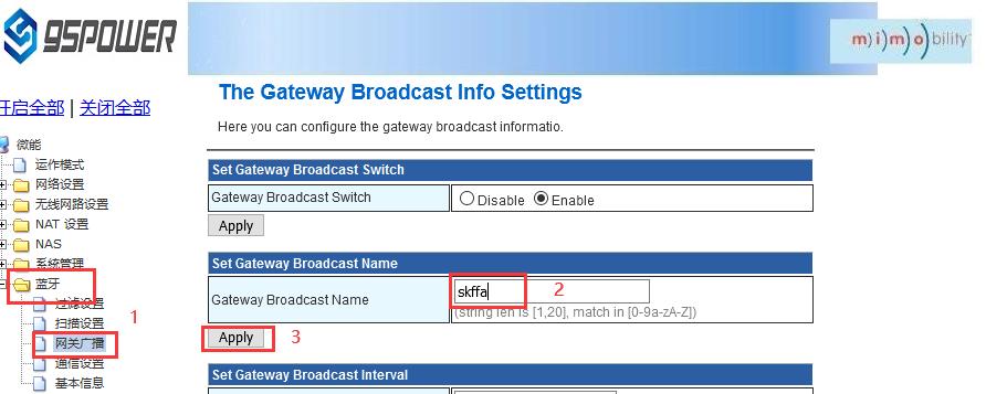 设置网关的广播名称.jpg