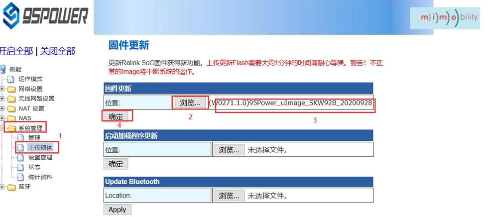 升级蓝牙网关的固件.jpg