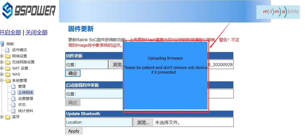 升级蓝牙网关的固件-提示.jpg