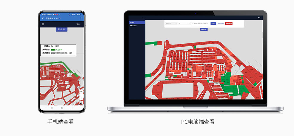 智能喷雾消杀检测和人员定位管理系统（手机端和PC端）.jpg